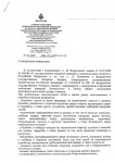 Письмо МЧС по Самарской области от 01.07.2025 г. Письмо МЧС по Самарской области от 01.07.2025 г.
